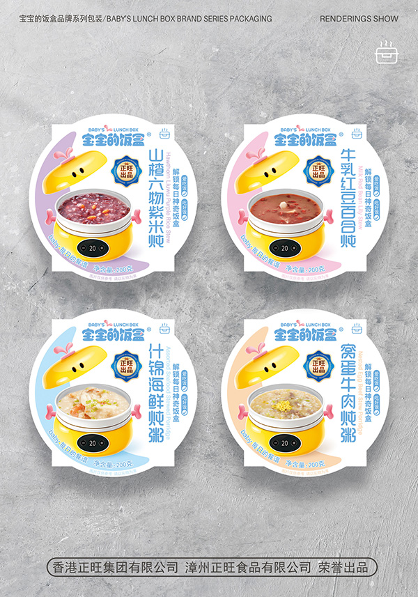 寶寶的飯盒燉粥1.jpg