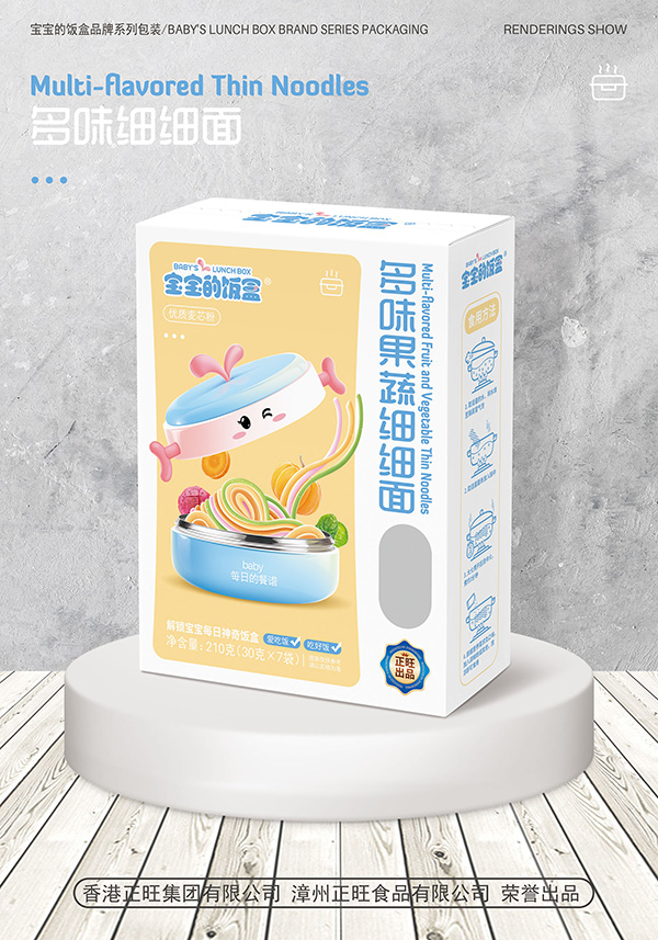 寶寶的飯盒多味果蔬細(xì)細(xì)面