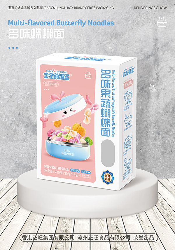 寶寶的飯盒多味果蔬蝴蝶面