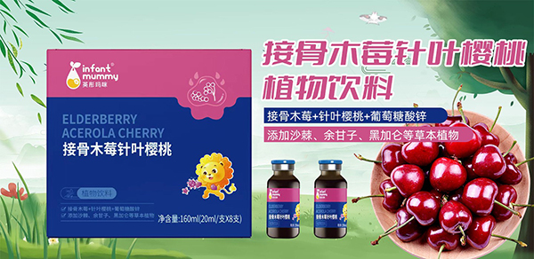 英彤瑪咪接骨木莓.jpg