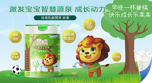 施貝安兒童成長奶粉.jpg