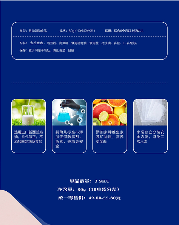 妙恩原味金槍魚肉酥詳情圖_02.jpg