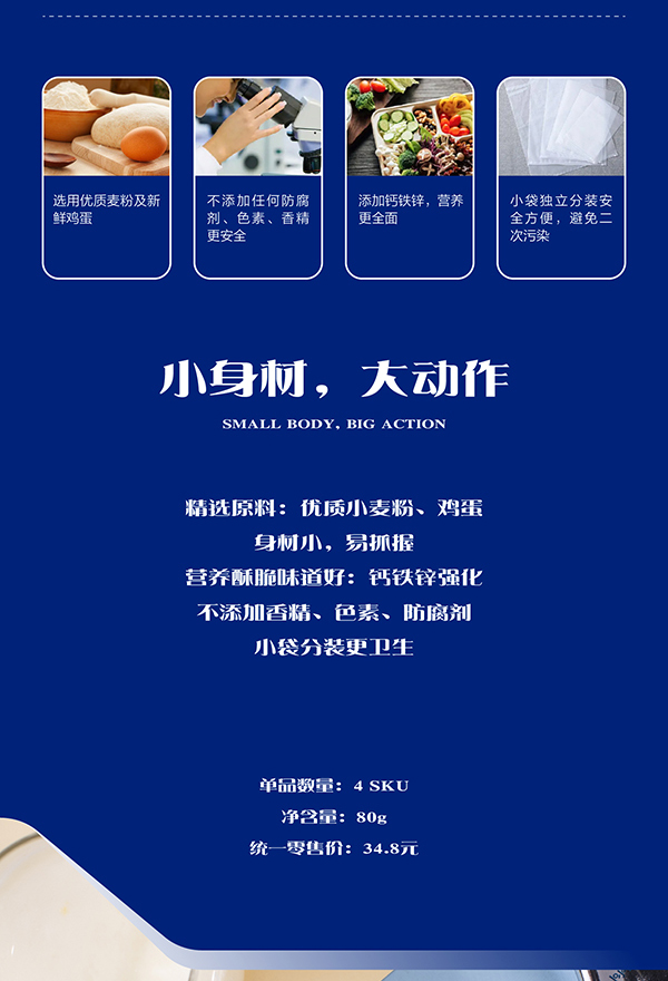 妙恩小小蛋卷(草莓)詳情圖_02.jpg