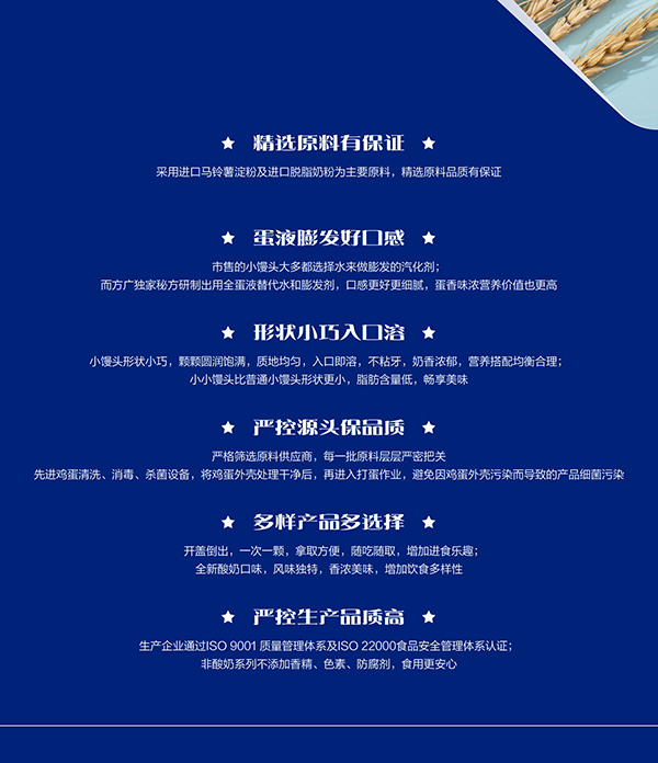 妙恩機(jī)能小小饅頭-牛奶味詳情圖_03.jpg