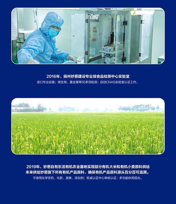 妙恩機(jī)能小小饅頭-牛奶味詳情圖_05.jpg