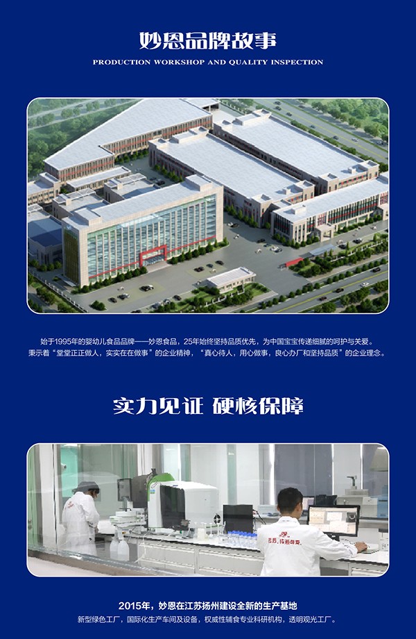 妙恩機(jī)能小小饅頭-牛奶味詳情圖_04.jpg