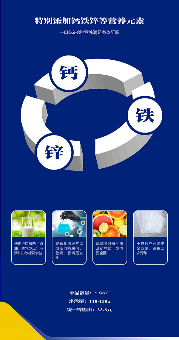 妙恩嬰幼兒營(yíng)養(yǎng)餅干-數(shù)字型詳情圖_03.jpg