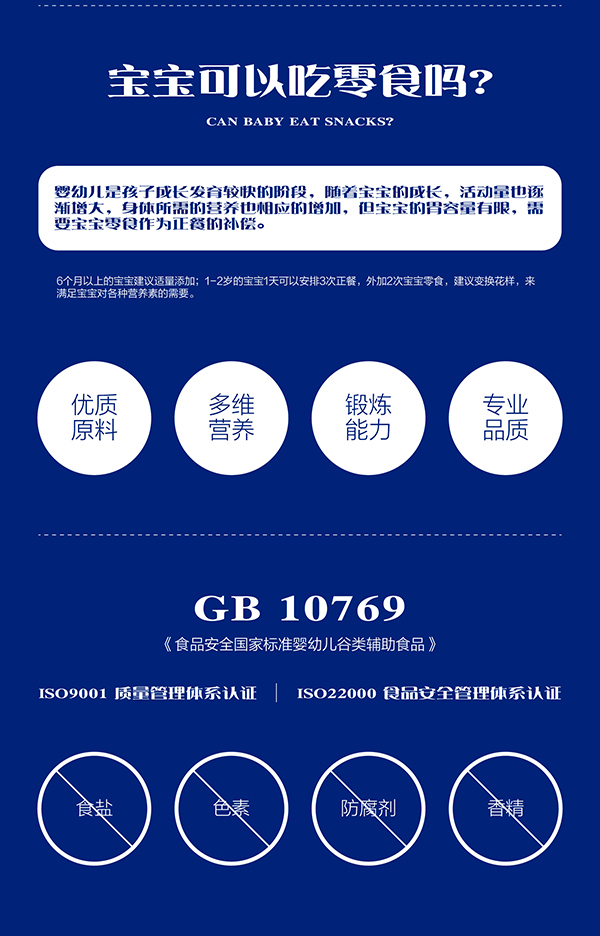 妙恩嬰幼兒牛奶餅干-骨頭型詳情圖_02.jpg
