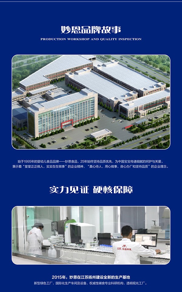 妙恩嬰幼兒牛奶餅干-骨頭型詳情圖_05.jpg