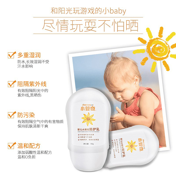 小嬰奇嬰兒太陽花防護(hù)乳