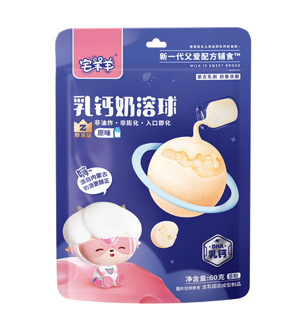 宅羊羊乳鈣奶溶球1.jpg 宅羊羊乳鈣奶溶球1.jpg