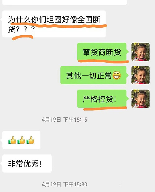 嚴(yán)格控貨.jpg 嚴(yán)格控貨.jpg