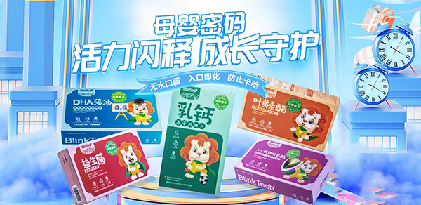 母嬰密碼凍干閃釋片2.jpg