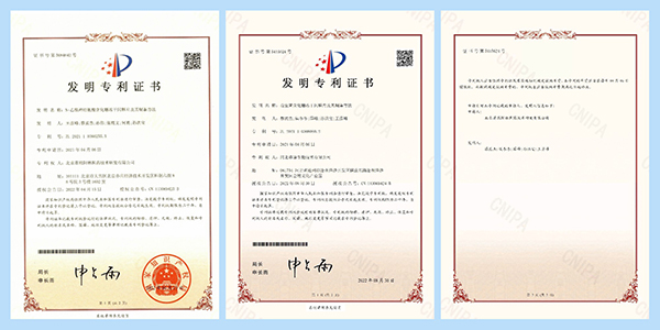 菲瑞生物專利4.jpg