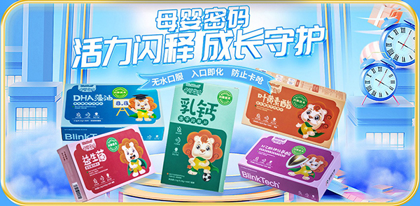 母嬰密碼凍干閃釋片3.jpg