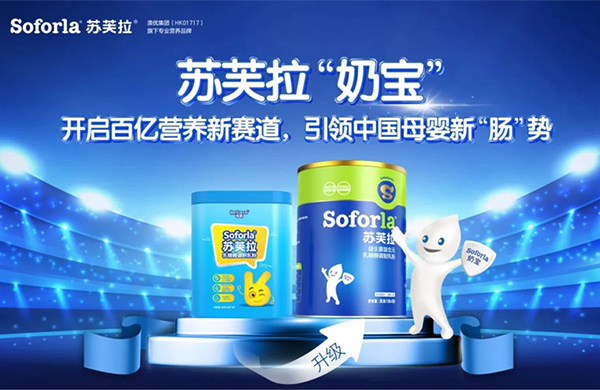 蘇芙拉乳糖酶調(diào)制乳粉.jpg 蘇芙拉乳糖酶調(diào)制乳粉.jpg