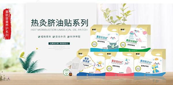 童歆營養(yǎng)品5.jpg