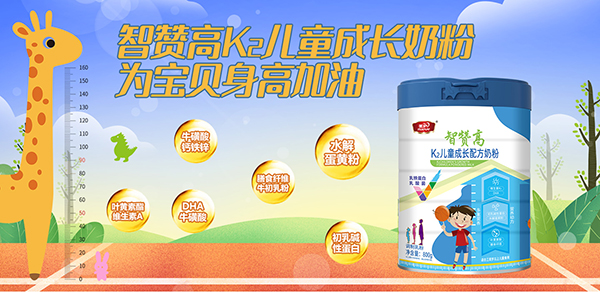 智贊高k2兒童成長奶粉.jpg 智贊高k2兒童成長奶粉.jpg