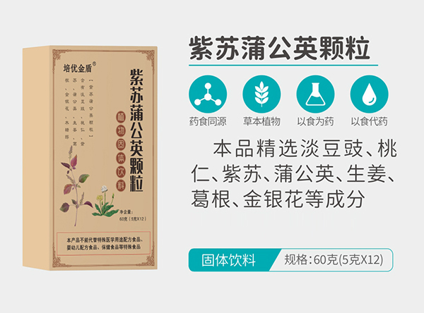 培優(yōu)金盾紫蘇蒲公英顆粒.jpg 培優(yōu)金盾紫蘇蒲公英顆粒.jpg