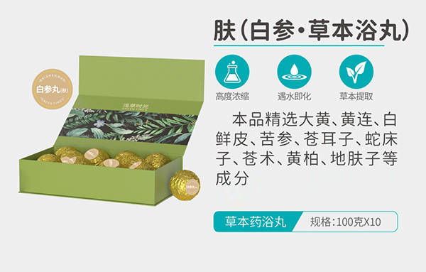 淺草時(shí)光膚(白參·草本浴丸).jpg 淺草時(shí)光膚(白參·草本浴丸).jpg