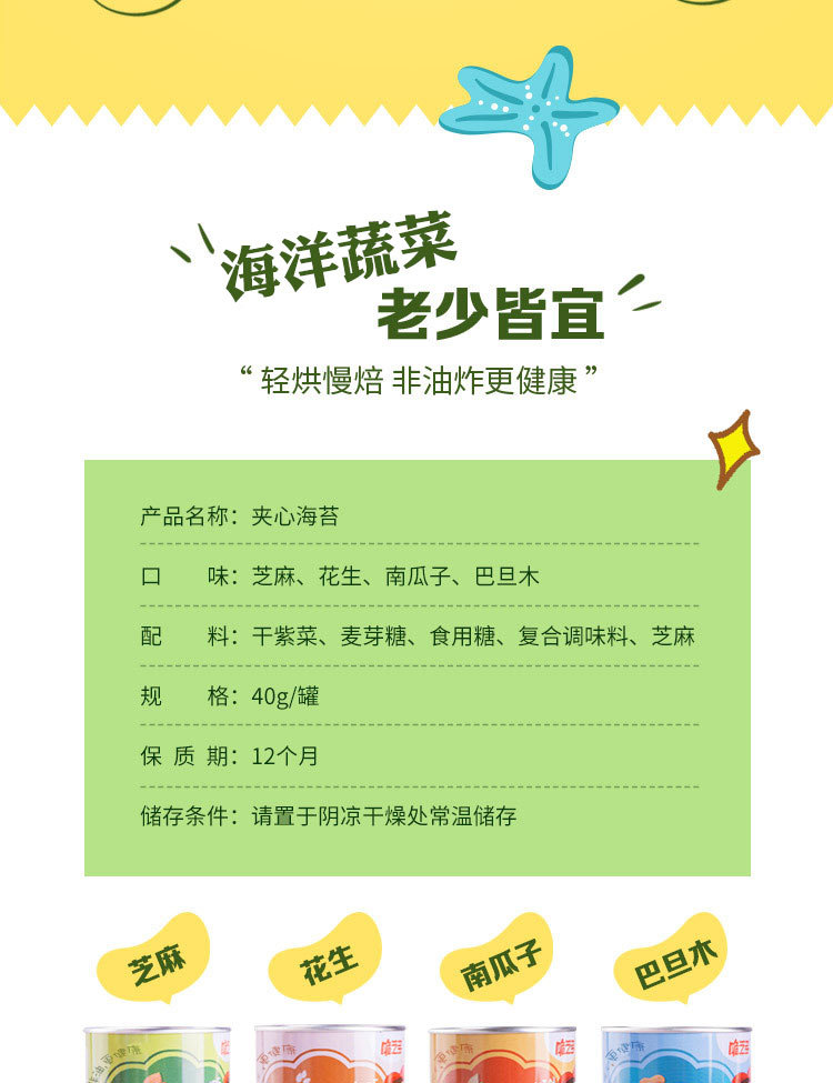 脆芝多芝麻海苔夾心脆 (3).jpg