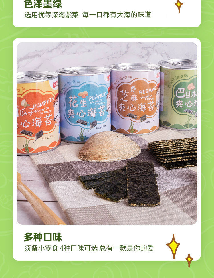 脆芝多芝麻海苔夾心脆 (10).jpg