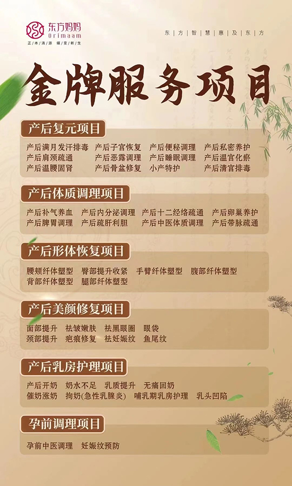 東方媽媽產(chǎn)后復(fù)元5.jpg 東方媽媽產(chǎn)后復(fù)元5.jpg