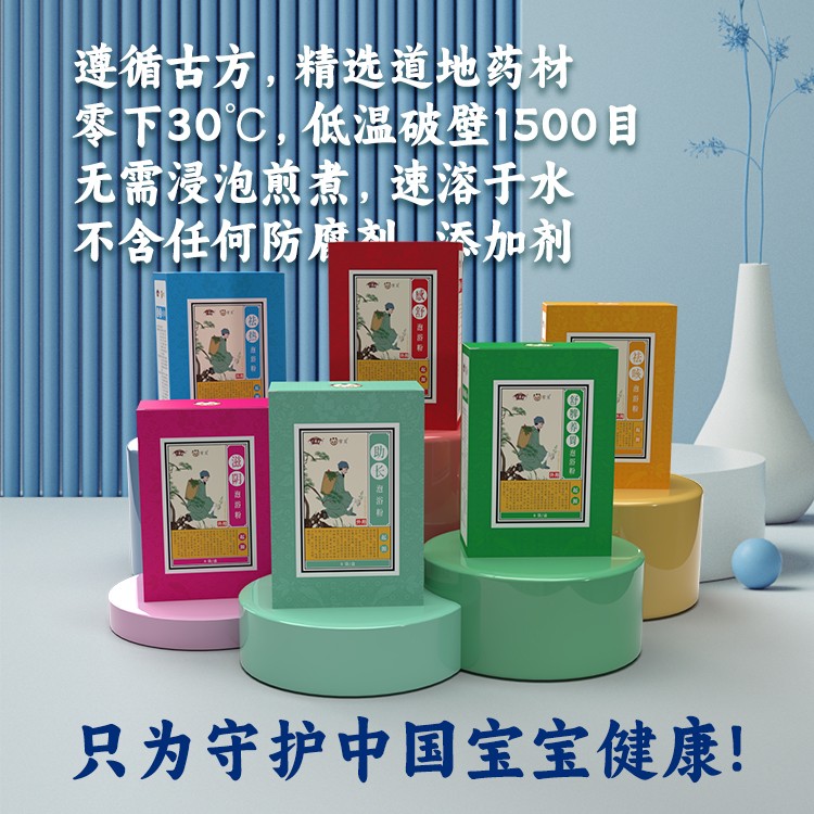 常貝泡浴粉