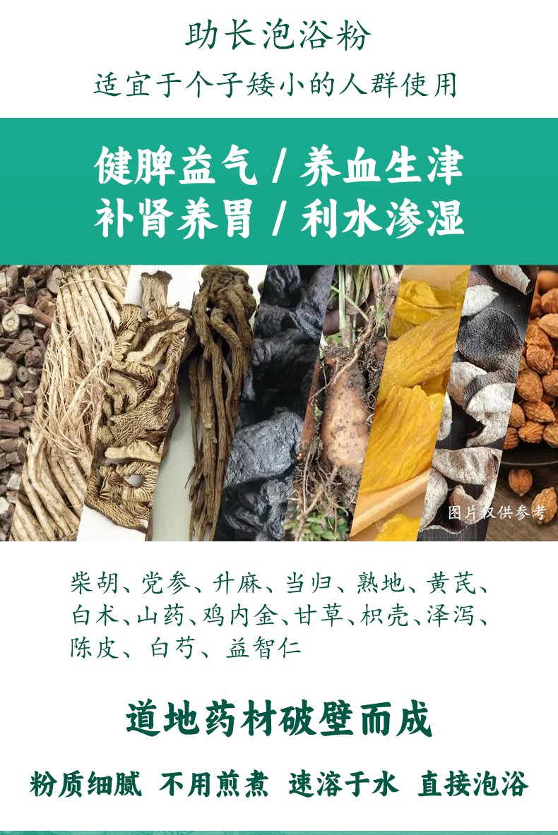 常貝助長(zhǎng)泡浴粉詳情_02.jpg