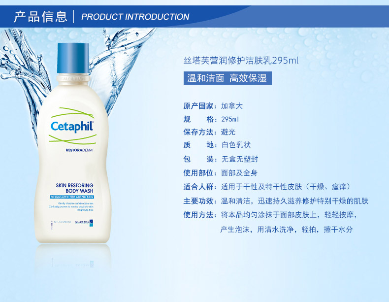 絲塔芙營(yíng)潤(rùn)修護(hù)潔膚乳詳情.jpg