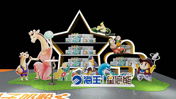 海王星倍能展位號A118.jpg
