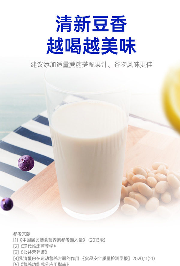 黃金搭檔卓悅蛋白粉詳情頁_13.jpg