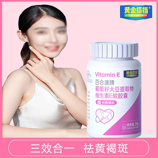 黃金搭檔百合康牌葡萄籽大豆提取物維生素E軟膠囊1.jpg
