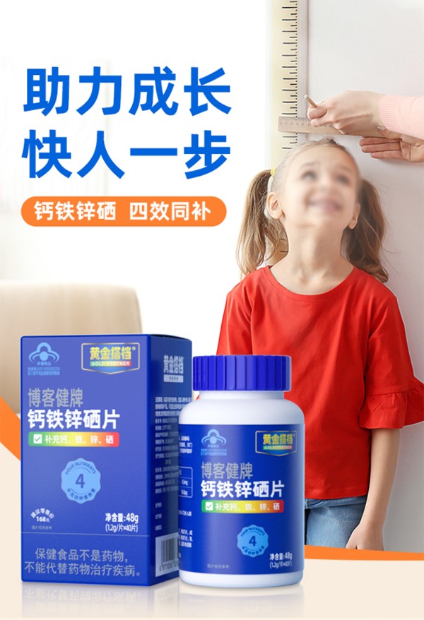 黃金搭檔博客健牌鈣鐵鋅硒片3.jpg