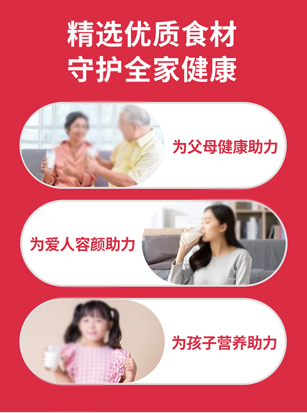 黃金搭檔阿膠枸杞營養(yǎng)粉詳情頁_06.png