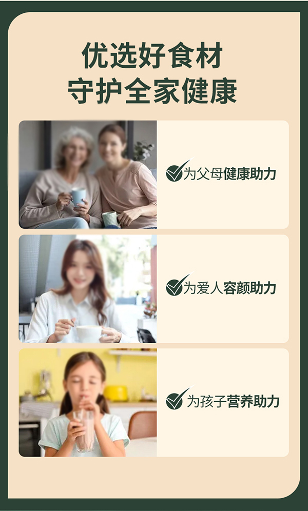 黃金搭檔黑芝麻核桃營(yíng)養(yǎng)粉詳情圖_05.jpg