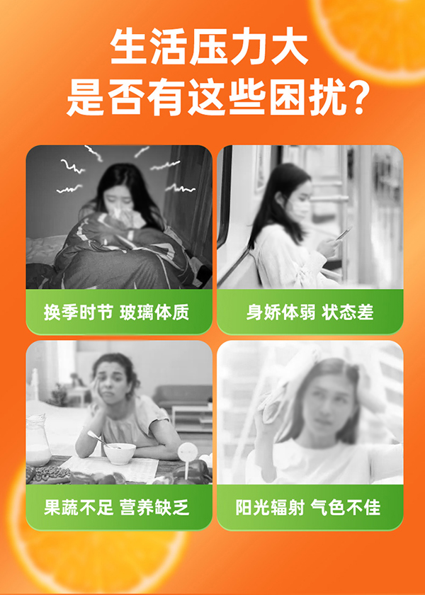 黃金搭檔針葉櫻桃維生素C片詳情圖_02.jpg