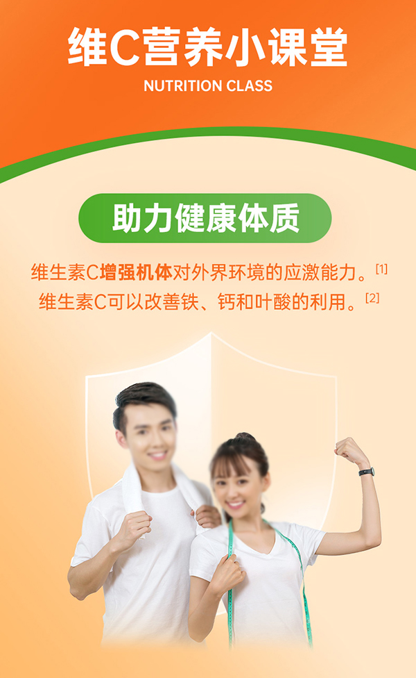 黃金搭檔針葉櫻桃維生素C片詳情圖_03.jpg