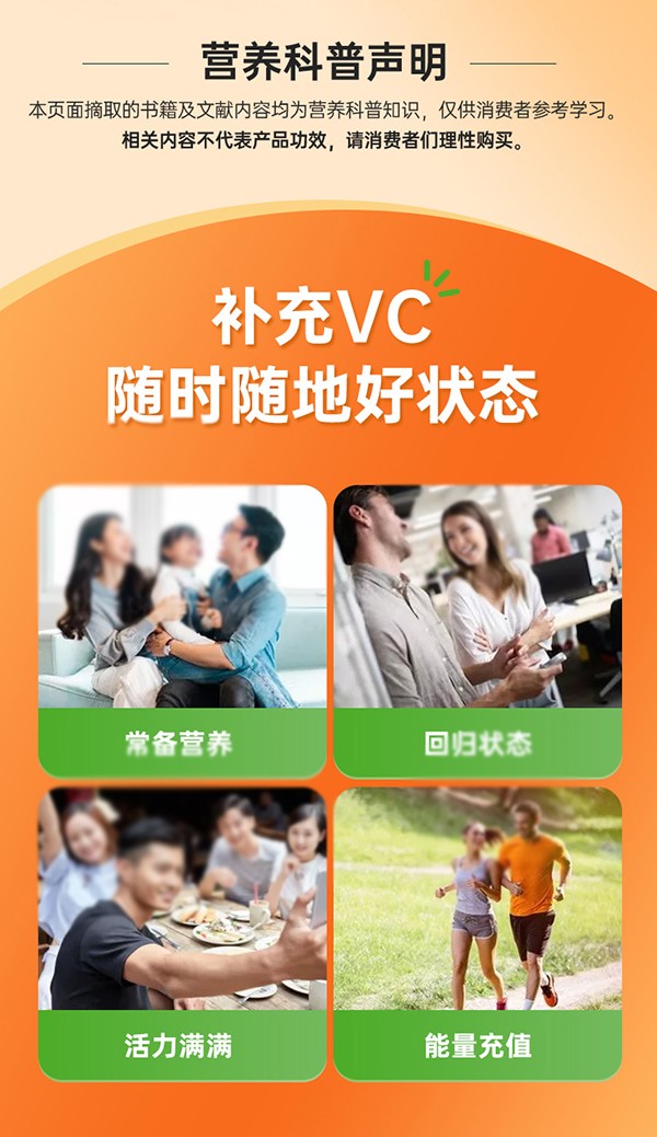 黃金搭檔針葉櫻桃維生素C片詳情圖_06.jpg
