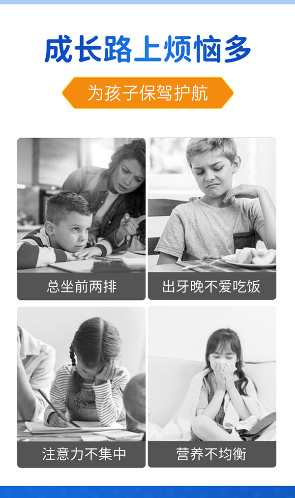 黃金搭檔巨人吃飯香黃金多種礦物質(zhì)口服液(甜橙味)詳情頁_02.jpg