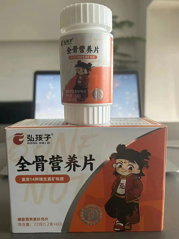 弘孩子全骨營(yíng)養(yǎng)片1.jpg