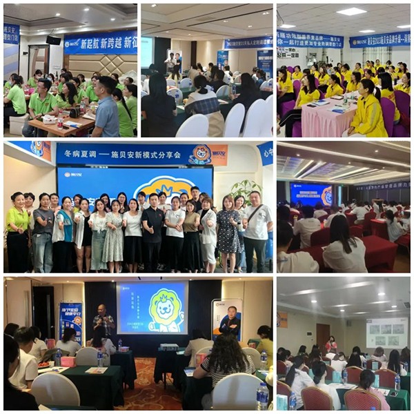 施貝安2023動銷中國廣東峰會11.jpg