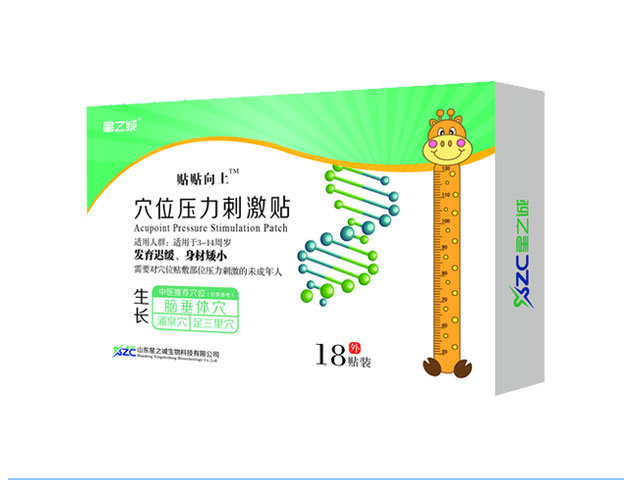 穴位壓力刺激貼(生長(zhǎng)貼).jpg