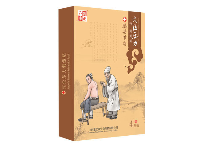 齊魯康正穴位壓力刺激貼(膝關(guān)節(jié)痛).jpg 齊魯康正穴位壓力刺激貼(膝關(guān)節(jié)痛).jpg