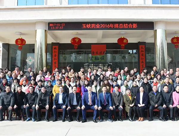 江西玉峽藥業(yè)集團十周年慶典5.jpg