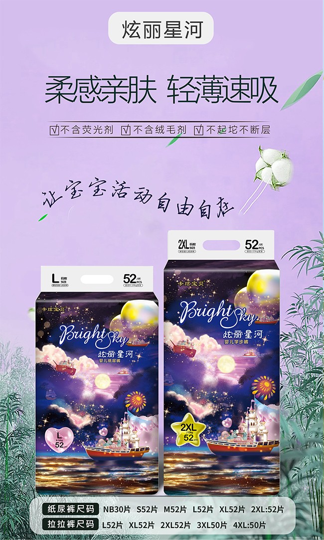 卡炫寶貝炫麗星河?jì)雰杭埬蜓? /></p>
                        <div   id=