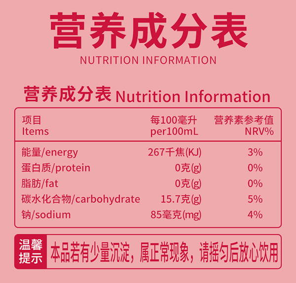 英貝健紅參石榴汁飲品 (8).jpg