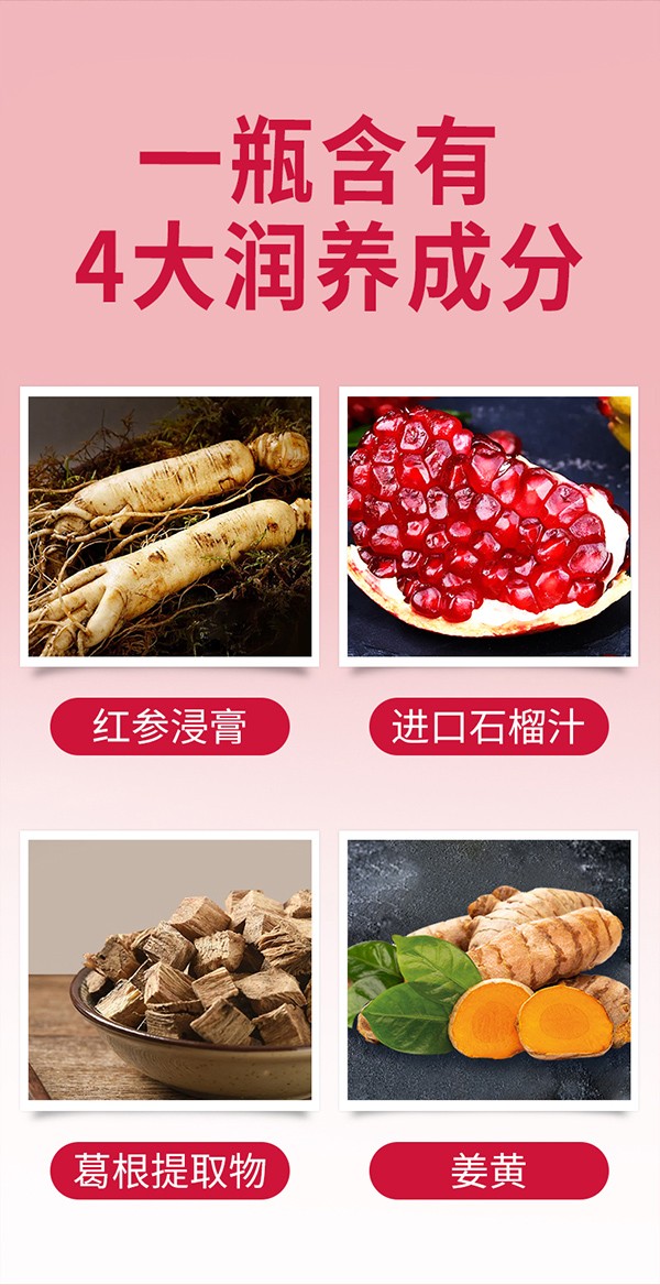 英貝健紅參石榴汁飲品 (2).jpg