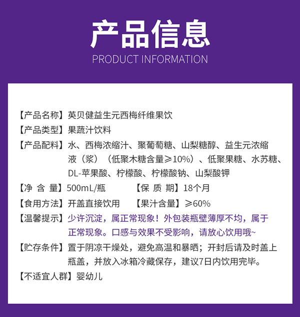英貝健大餐日記益生元西梅纖維果飲 (10).jpg