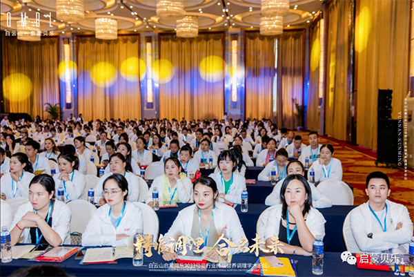 白云山啟蒙貝樂2023母嬰行業(yè)終端營養(yǎng)調(diào)理學術(shù)論壇06.png